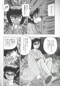 Page 67 of Himitsu Club - preview thumbnail