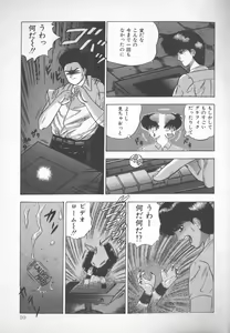 Page 98 of Himitsu Club - preview thumbnail