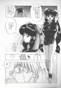 Page 100 of Himitsu Club - preview thumbnail