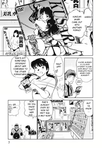Page 8 of Boku No Adult Venus - preview thumbnail