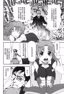 Page 72 of Hazukashii Hito - preview thumbnail