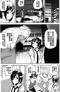 Page 122 of Illusion Girls - preview thumbnail