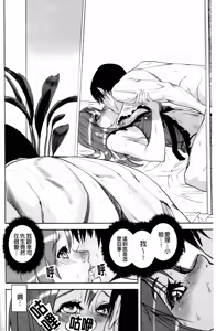 Page 135 of Illusion Girls - preview thumbnail
