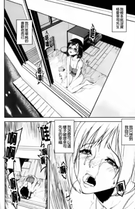Page 151 of Illusion Girls - preview thumbnail