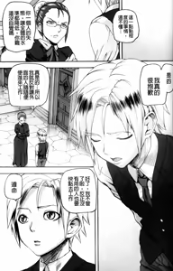 Page 156 of Illusion Girls - preview thumbnail