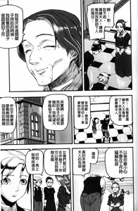 Page 162 of Illusion Girls - preview thumbnail