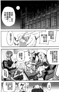 Page 163 of Illusion Girls - preview thumbnail