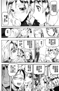 Page 165 of Illusion Girls - preview thumbnail