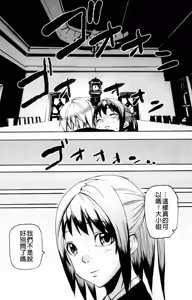 Page 206 of Illusion Girls - preview thumbnail