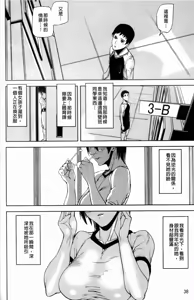 Page 43 of Illusion Girls - preview thumbnail