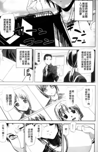 Page 44 of Illusion Girls - preview thumbnail