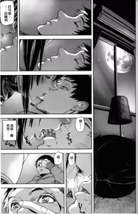Page 62 of Illusion Girls - preview thumbnail