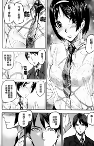 Page 89 of Illusion Girls - preview thumbnail