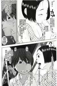 Page 108 of Shicha Yadayo - preview thumbnail
