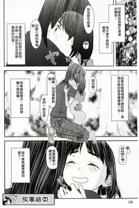Page 148 of Shicha Yadayo - preview thumbnail