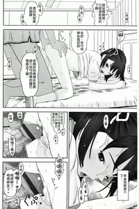 Page 164 of Shicha Yadayo - preview thumbnail