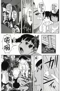 Page 171 of Shicha Yadayo - preview thumbnail