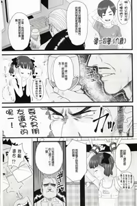 Page 33 of Shicha Yadayo - preview thumbnail