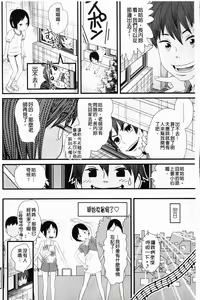 Page 72 of Shicha Yadayo - preview thumbnail