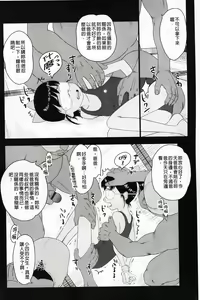 Page 74 of Shicha Yadayo - preview thumbnail
