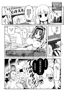 Page 19 of Yuuzai Shouko Bukken 4-gou - preview thumbnail