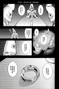 Page 4 of Baka na Hideyoshi to HMK no Inbou - preview thumbnail
