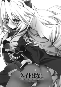 Page 2 of Neito Banashi - preview thumbnail
