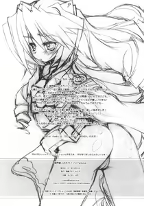 Page 3 of Neito Banashi - preview thumbnail