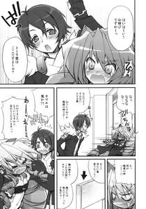 Page 6 of Neito Banashi - preview thumbnail