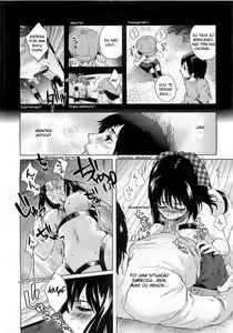 Page 8 of Deja Vu - preview thumbnail