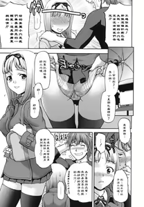 Page 14 of Nikuyoku Kanojo - preview thumbnail