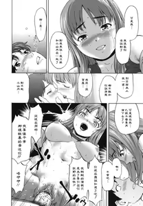 Page 151 of Nikuyoku Kanojo - preview thumbnail