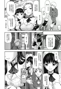 Page 187 of Nikuyoku Kanojo - preview thumbnail