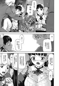 Page 188 of Nikuyoku Kanojo - preview thumbnail