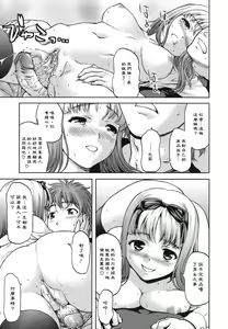 Page 32 of Nikuyoku Kanojo - preview thumbnail