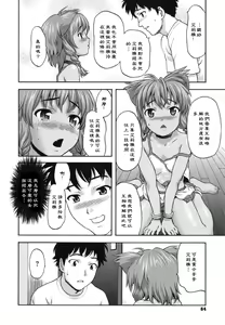 Page 67 of Nikuyoku Kanojo - preview thumbnail