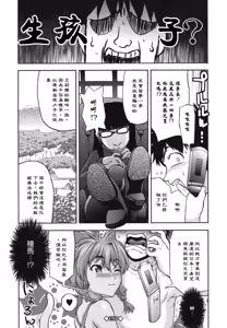 Page 81 of Nikuyoku Kanojo - preview thumbnail