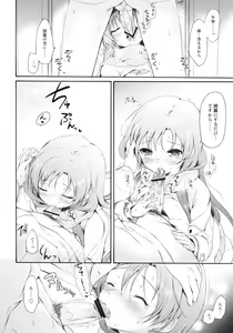 Page 23 of I'm Home, My Home. - preview thumbnail