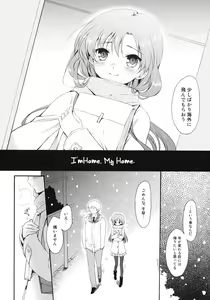 Page 7 of I'm Home, My Home. - preview thumbnail