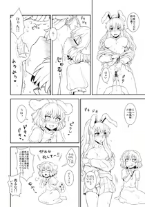 Page 15 of Usagi no Okusuriya-san - preview thumbnail