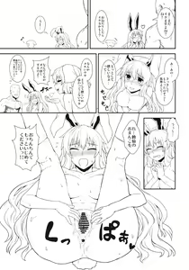 Page 22 of Usagi no Okusuriya-san - preview thumbnail