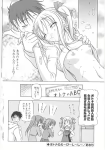 Page 117 of Little Lovers - preview thumbnail