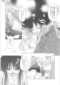 Page 158 of Little Lovers - preview thumbnail