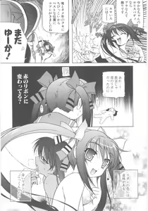 Page 44 of Little Lovers - preview thumbnail