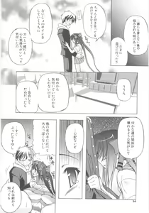 Page 49 of Little Lovers - preview thumbnail