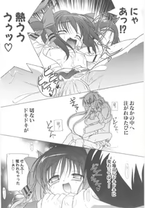 Page 58 of Little Lovers - preview thumbnail