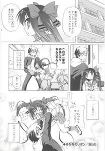 Page 59 of Little Lovers - preview thumbnail
