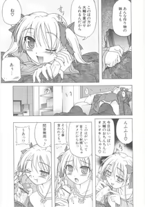 Page 84 of Little Lovers - preview thumbnail