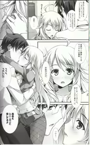 Page 13 of MikiM@S-Perfect Communication- - preview thumbnail