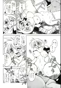 Page 104 of Pony Tale Fukkokuban - preview thumbnail